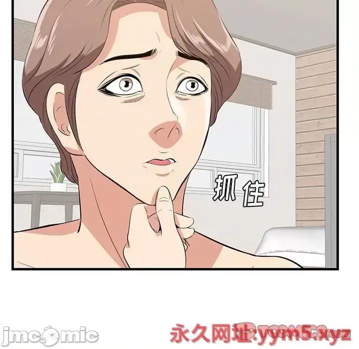 尝一口就好 一口就好-第 38 话 第20页
