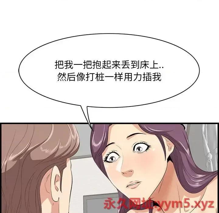 尝一口就好 一口就好-第 38 话 第21页