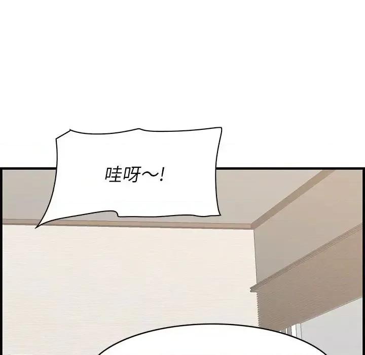 尝一口就好 一口就好-第 38 话 第24页