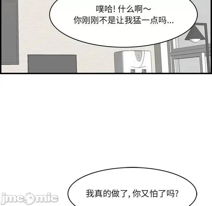 尝一口就好 一口就好-第 38 话 第25页