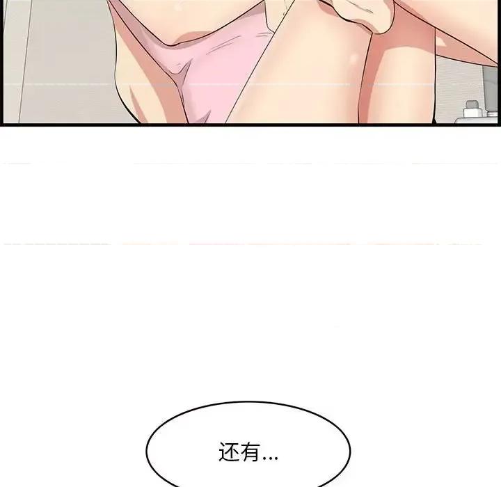 尝一口就好 一口就好-第 38 话 第27页