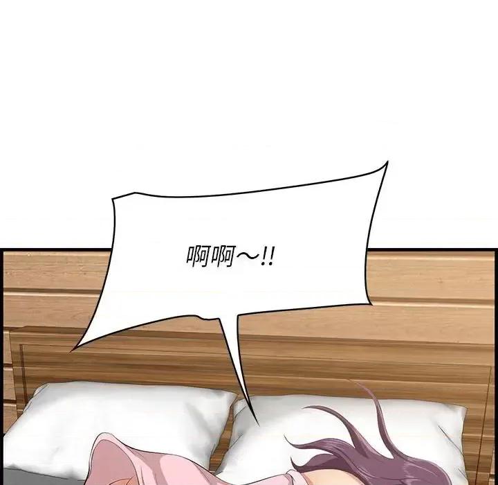 尝一口就好 一口就好-第 38 话 第31页