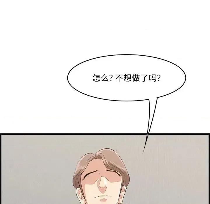 尝一口就好 一口就好-第 38 话 第34页