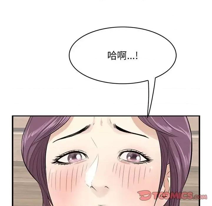尝一口就好 一口就好-第 38 话 第38页
