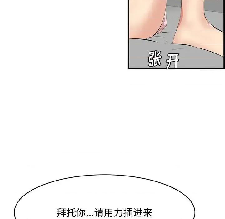 尝一口就好 一口就好-第 38 话 第41页