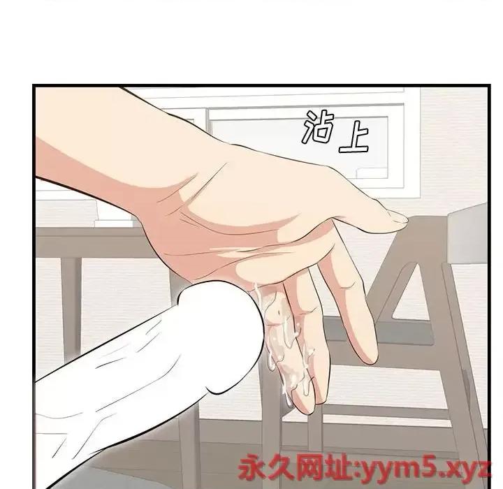尝一口就好 一口就好-第 38 话 第47页