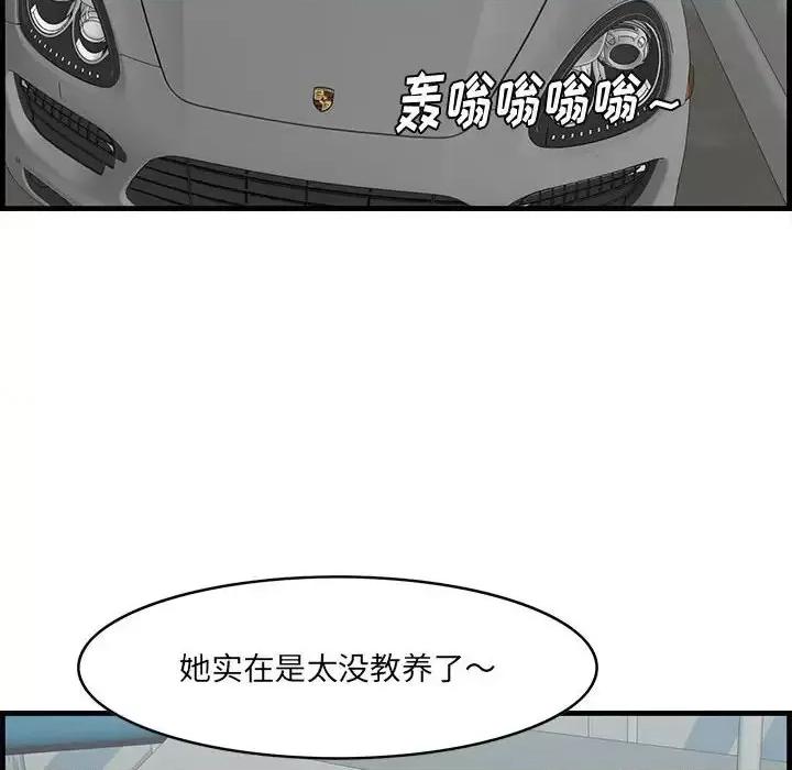 尝一口就好 一口就好-第 38 话 第57页