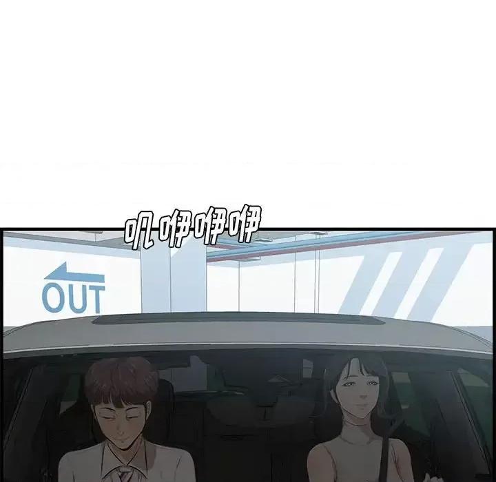 尝一口就好 一口就好-第 38 话 第63页