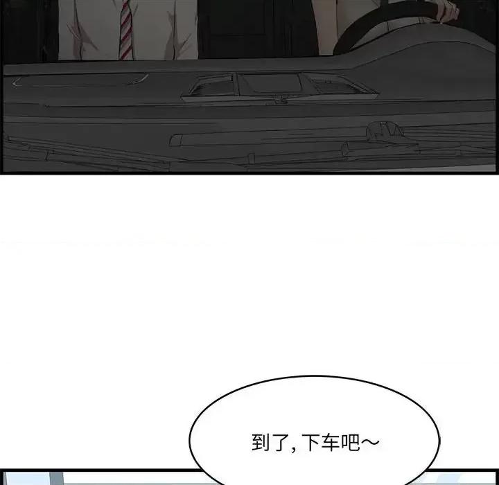 尝一口就好 一口就好-第 38 话 第64页