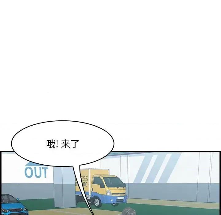 尝一口就好 一口就好-第 38 话 第66页