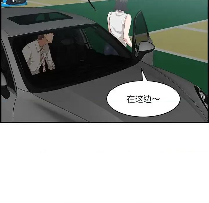 尝一口就好 一口就好-第 38 话 第67页
