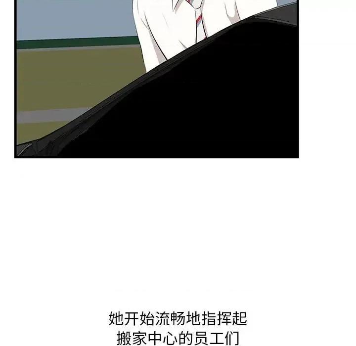 尝一口就好 一口就好-第 38 话 第69页