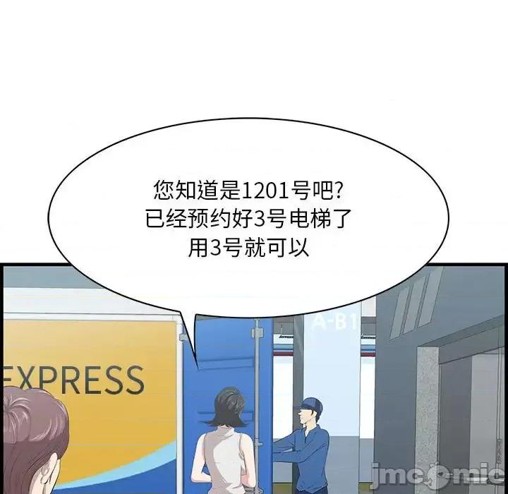 尝一口就好 一口就好-第 38 话 第70页