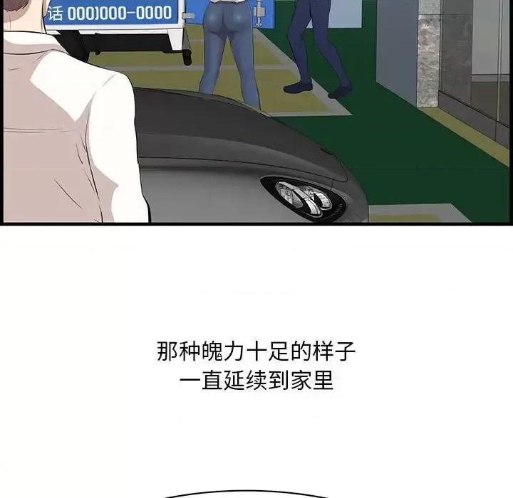 尝一口就好 一口就好-第 38 话 第71页