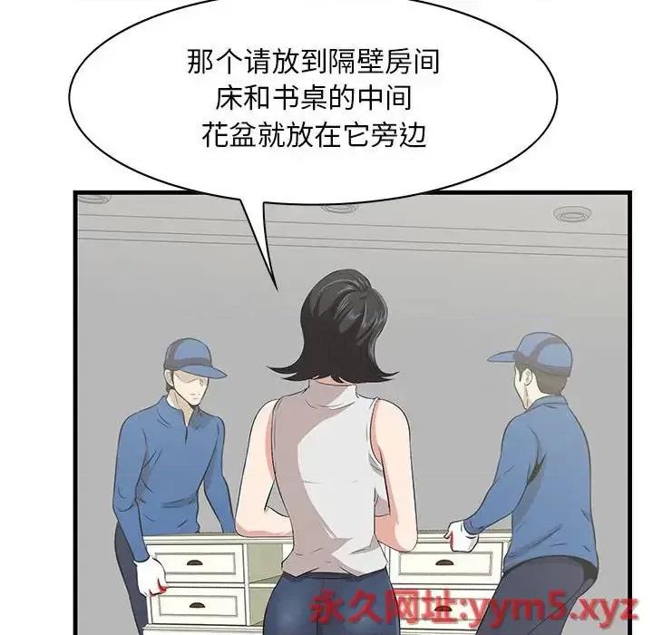 尝一口就好 一口就好-第 38 话 第72页