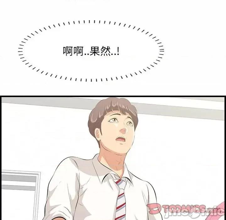 尝一口就好 一口就好-第 38 话 第80页