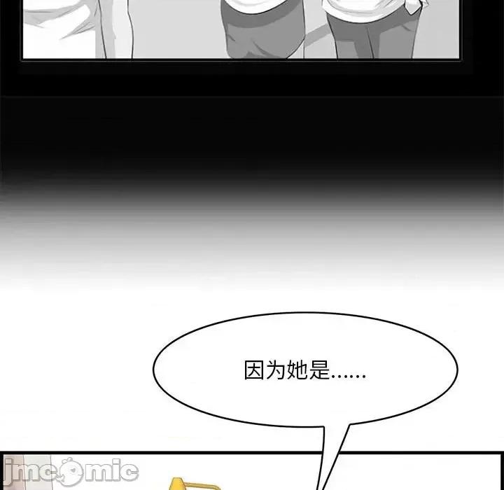 尝一口就好 一口就好-第 38 话 第85页