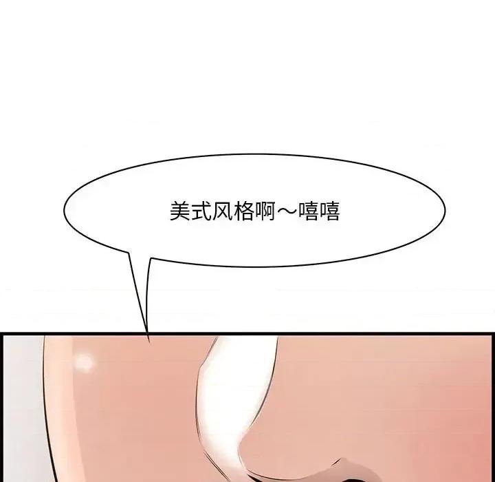 尝一口就好 一口就好-第 38 话 第87页