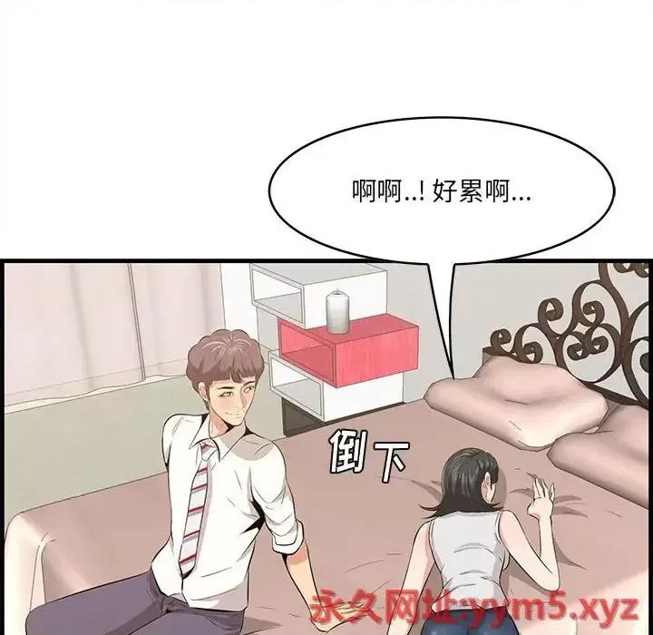 尝一口就好 一口就好-第 38 话 第89页