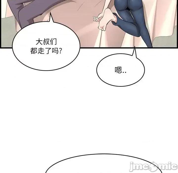 尝一口就好 一口就好-第 38 话 第90页