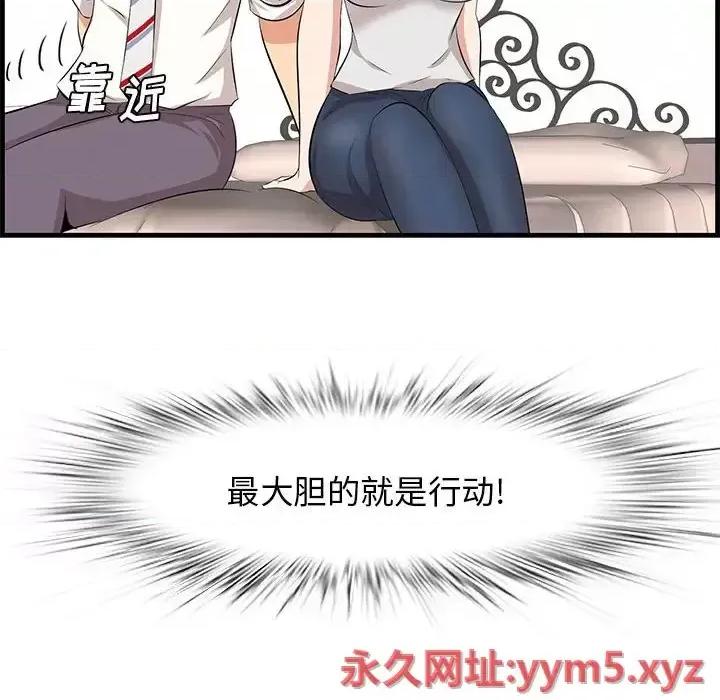 尝一口就好 一口就好-第 38 话 第102页