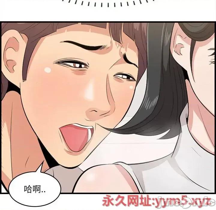 尝一口就好 一口就好-第 38 话 第105页