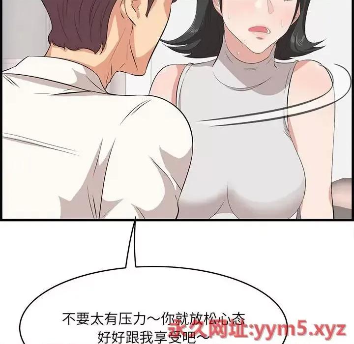 尝一口就好 一口就好-第 38 话 第107页