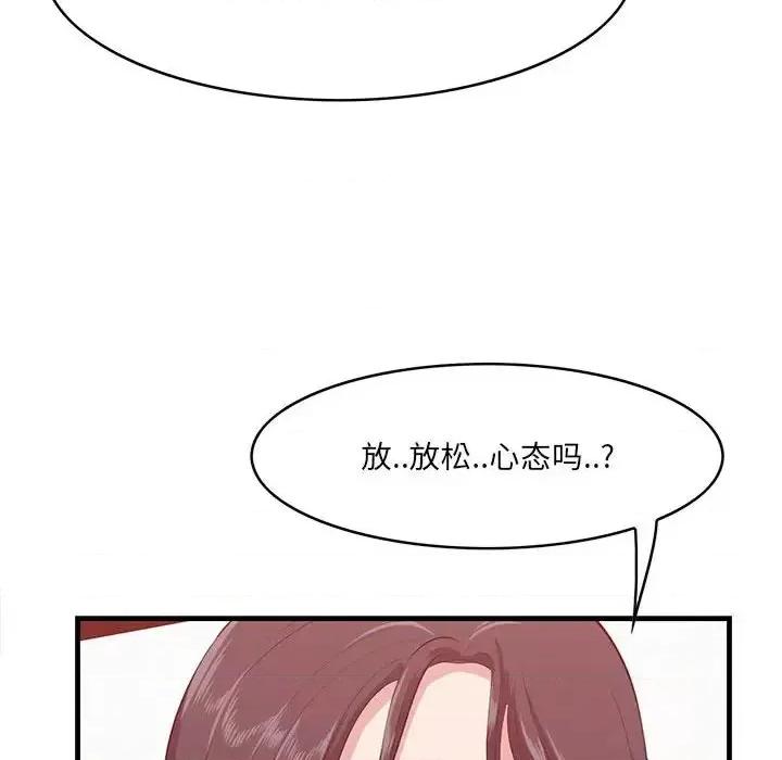 尝一口就好 一口就好-第 38 话 第108页