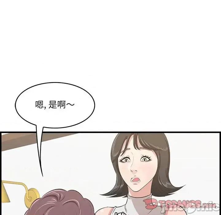 尝一口就好 一口就好-第 38 话 第110页