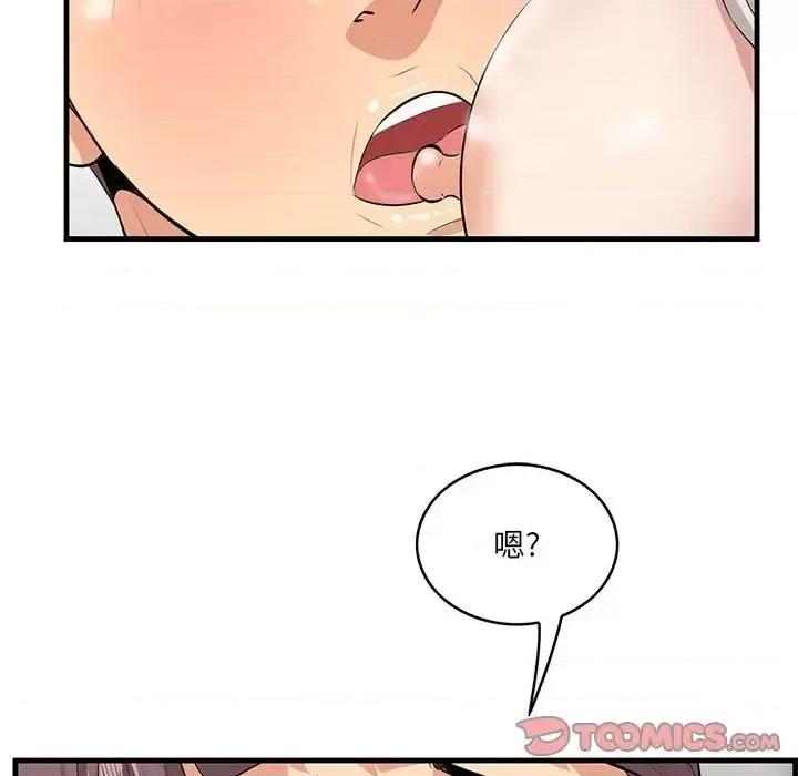 尝一口就好 一口就好-第 38 话 第116页