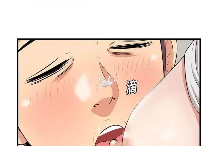 尝一口就好 一口就好-第 39 话 第1页