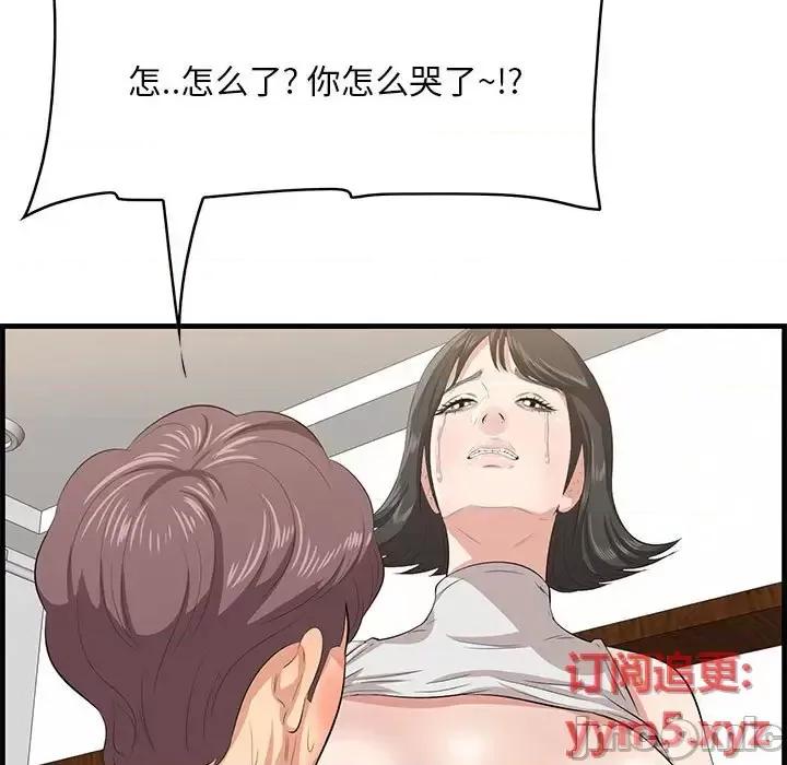 尝一口就好 一口就好-第 39 话 第5页
