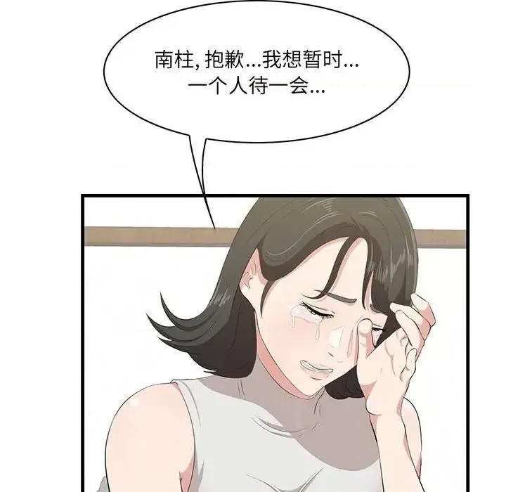 尝一口就好 一口就好-第 39 话 第7页