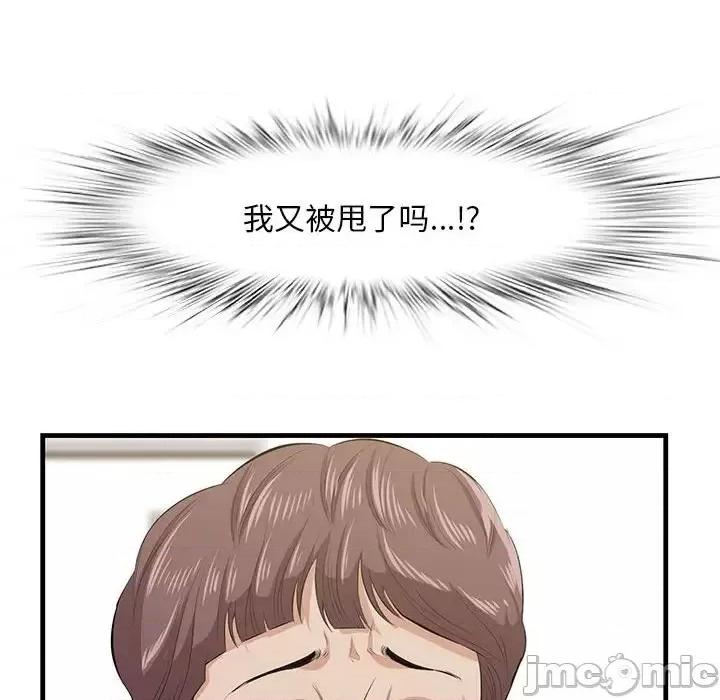 尝一口就好 一口就好-第 39 话 第10页