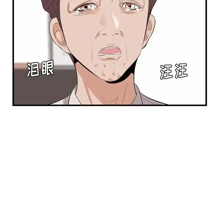 尝一口就好 一口就好-第 39 话 第11页