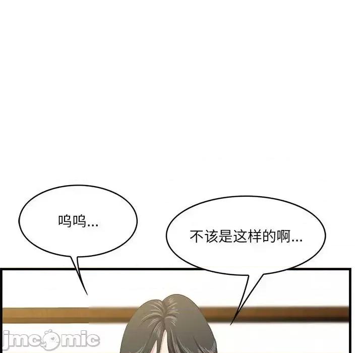 尝一口就好 一口就好-第 39 话 第15页