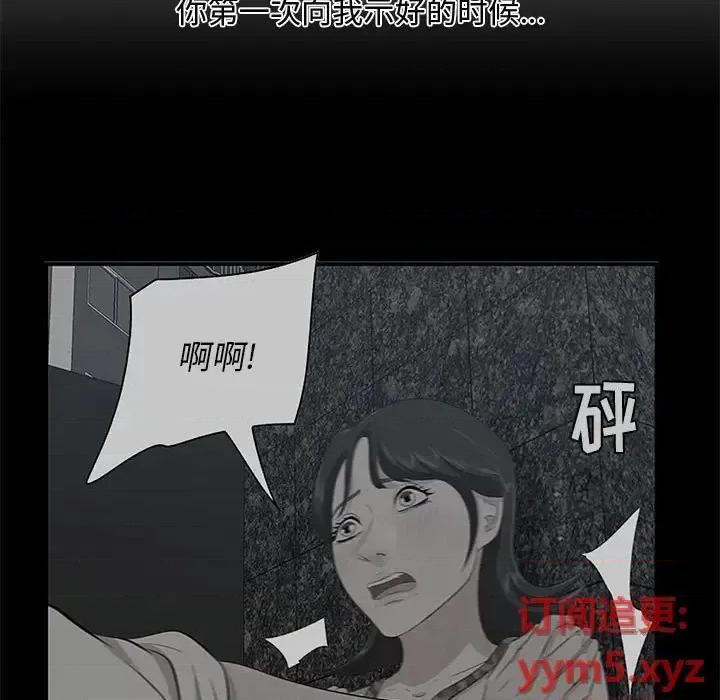 尝一口就好 一口就好-第 39 话 第18页