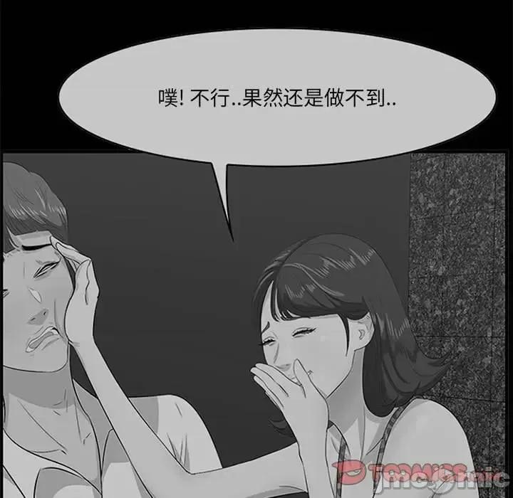 尝一口就好 一口就好-第 39 话 第20页