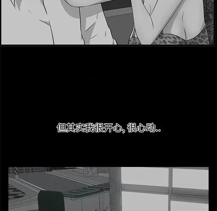 尝一口就好 一口就好-第 39 话 第21页