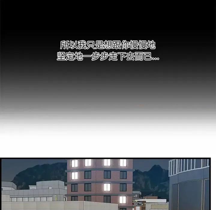 尝一口就好 一口就好-第 39 话 第23页