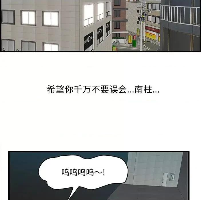 尝一口就好 一口就好-第 39 话 第24页