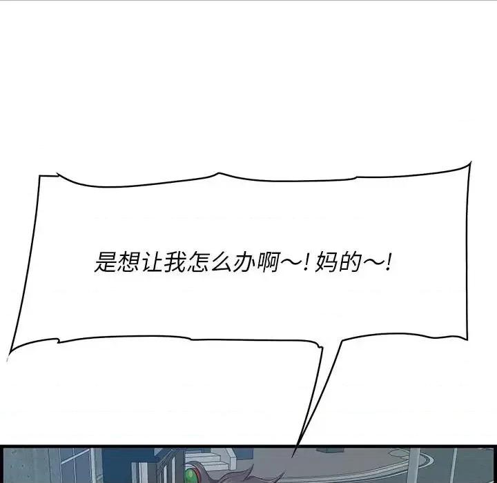 尝一口就好 一口就好-第 39 话 第27页