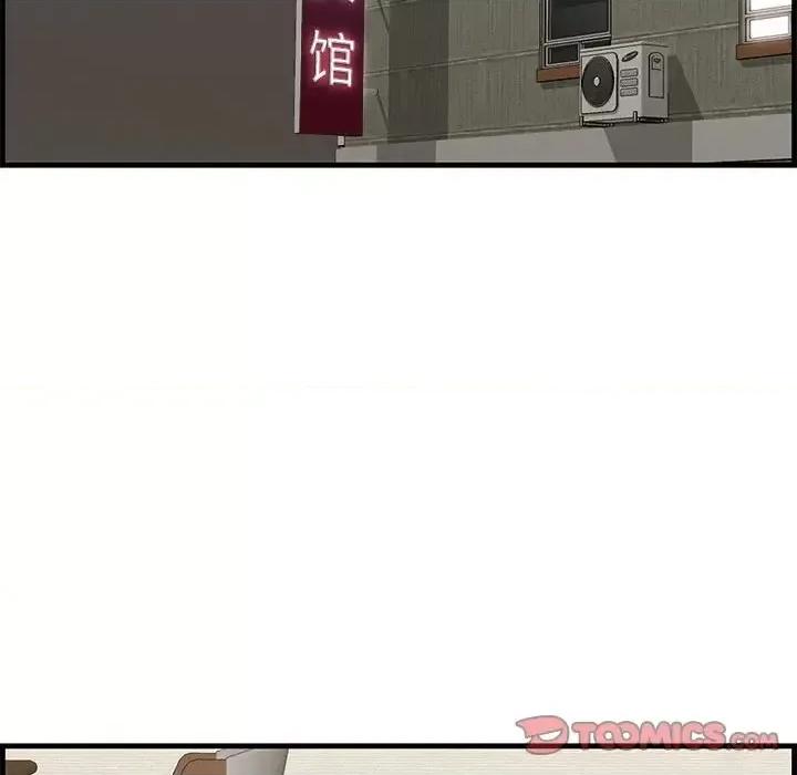 尝一口就好 一口就好-第 39 话 第32页