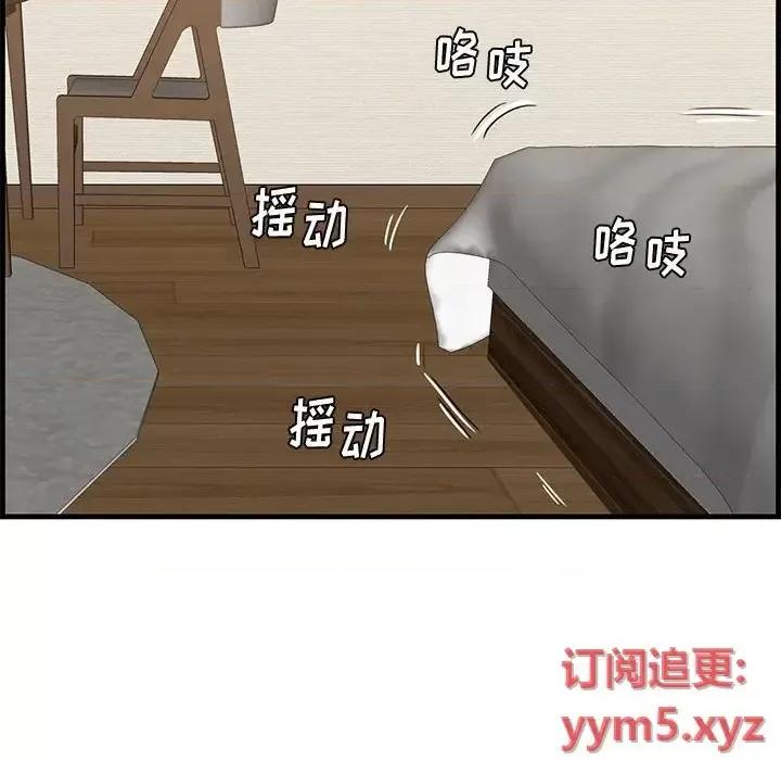 尝一口就好 一口就好-第 39 话 第33页