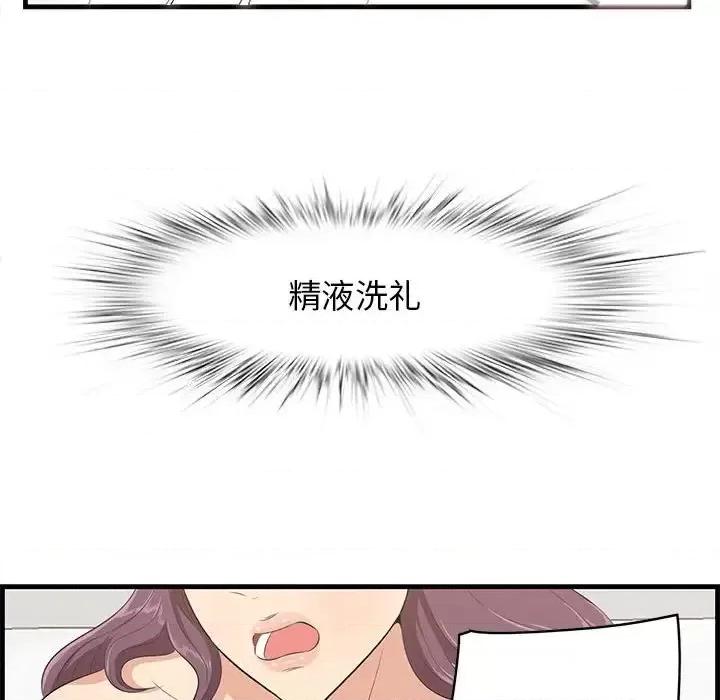 尝一口就好 一口就好-第 39 话 第39页