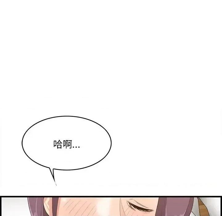 尝一口就好 一口就好-第 39 话 第41页