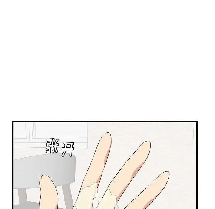尝一口就好 一口就好-第 39 话 第43页
