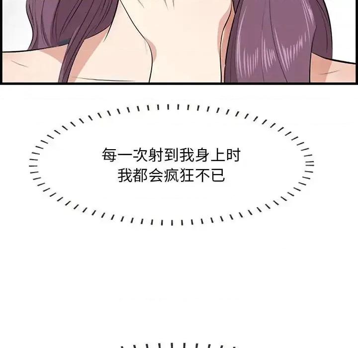 尝一口就好 一口就好-第 39 话 第46页