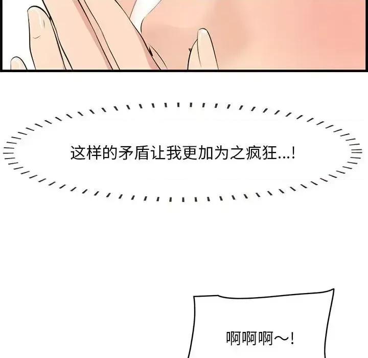 尝一口就好 一口就好-第 39 话 第48页
