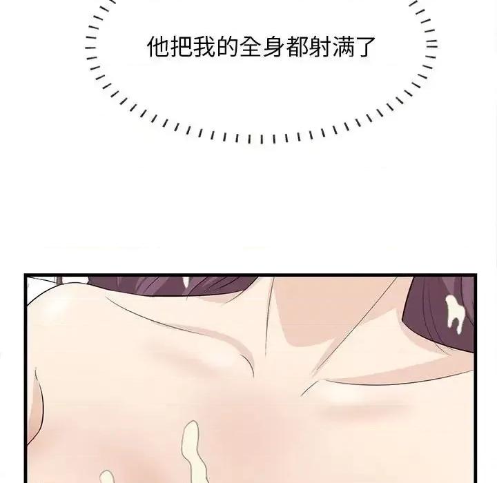 尝一口就好 一口就好-第 39 话 第57页